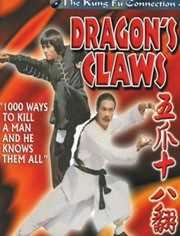 五爪十八翻(粤语)