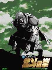 真救世主传说—北斗神拳:托奇传