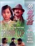 英伦琵琶
